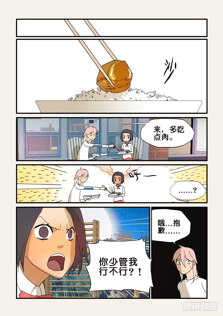 185另一个人而已0