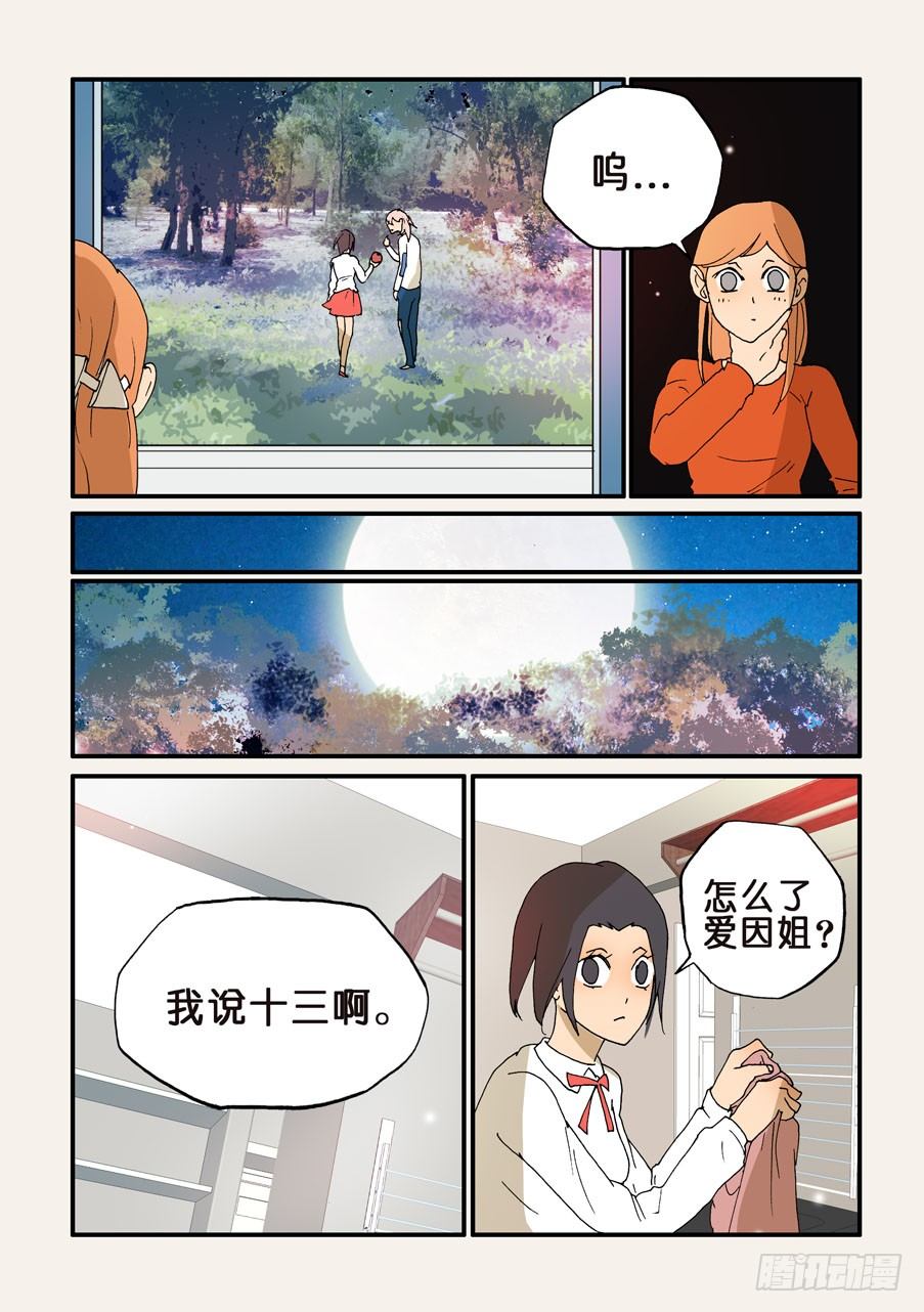 185另一个人而已3