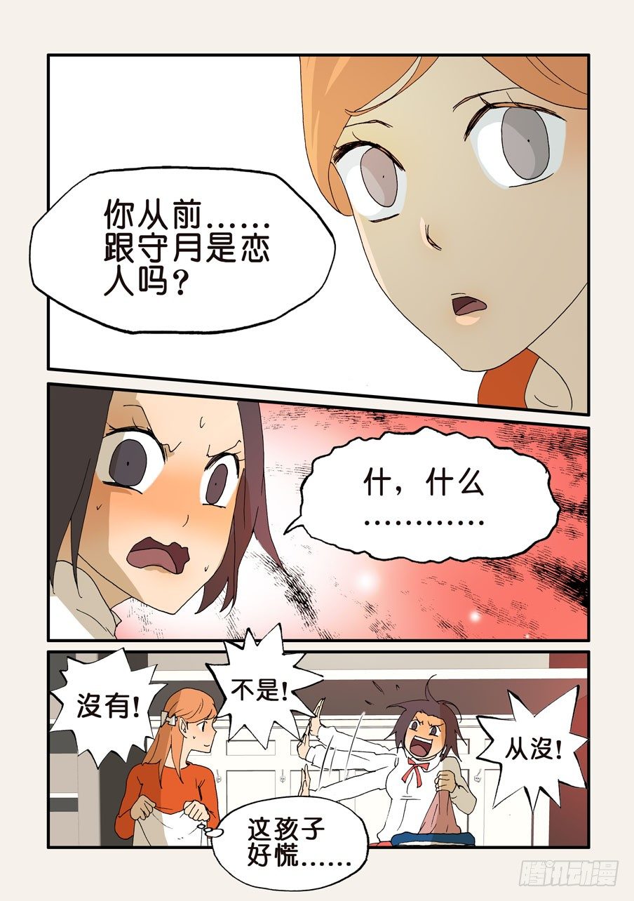 185另一个人而已4