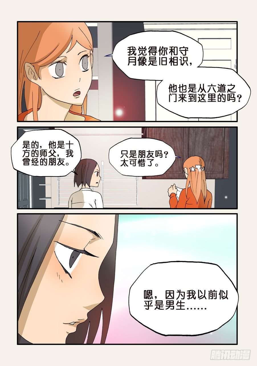 185另一个人而已5