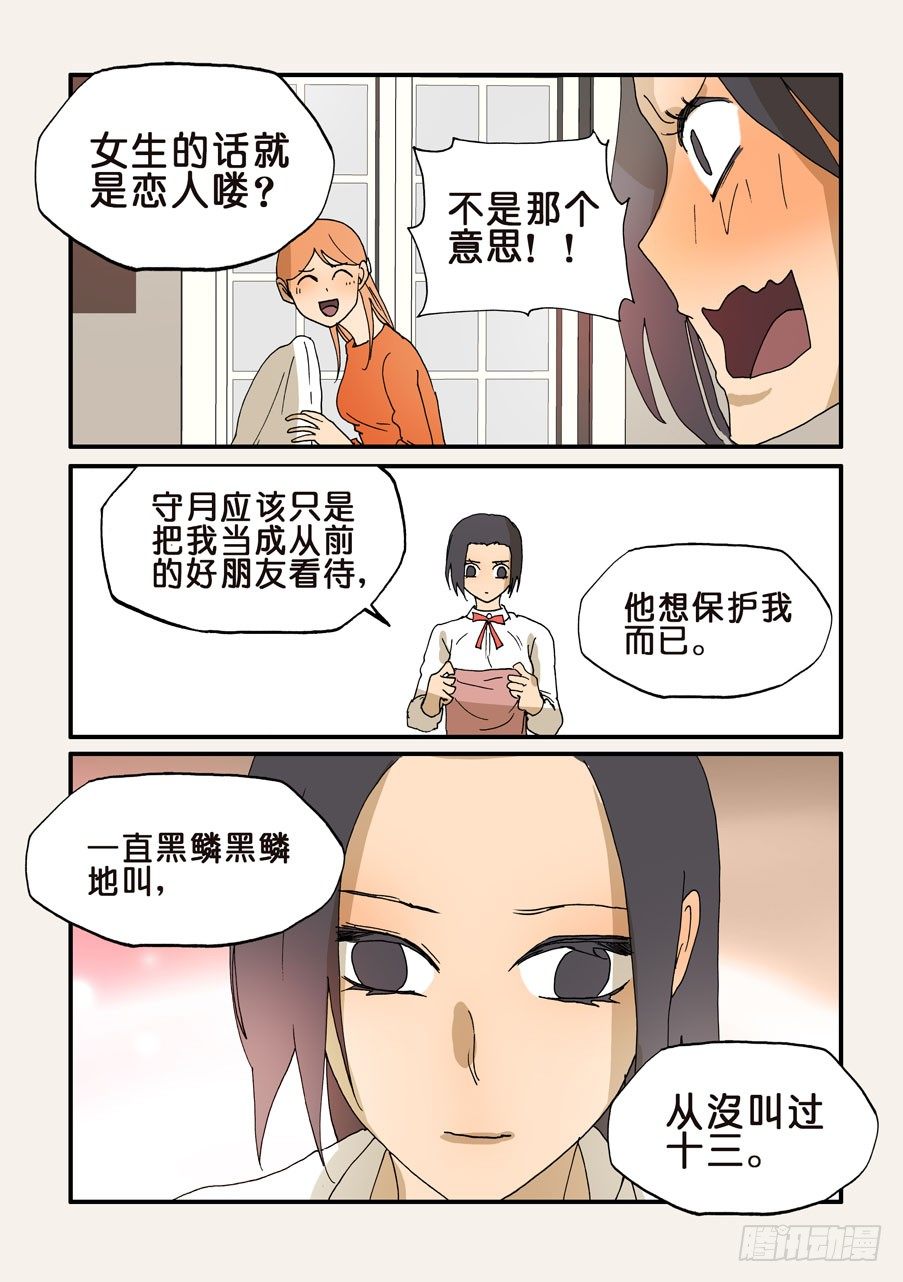 185另一个人而已6