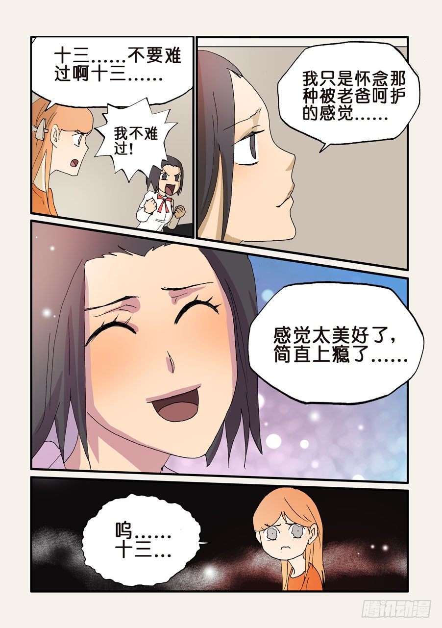 185另一个人而已7