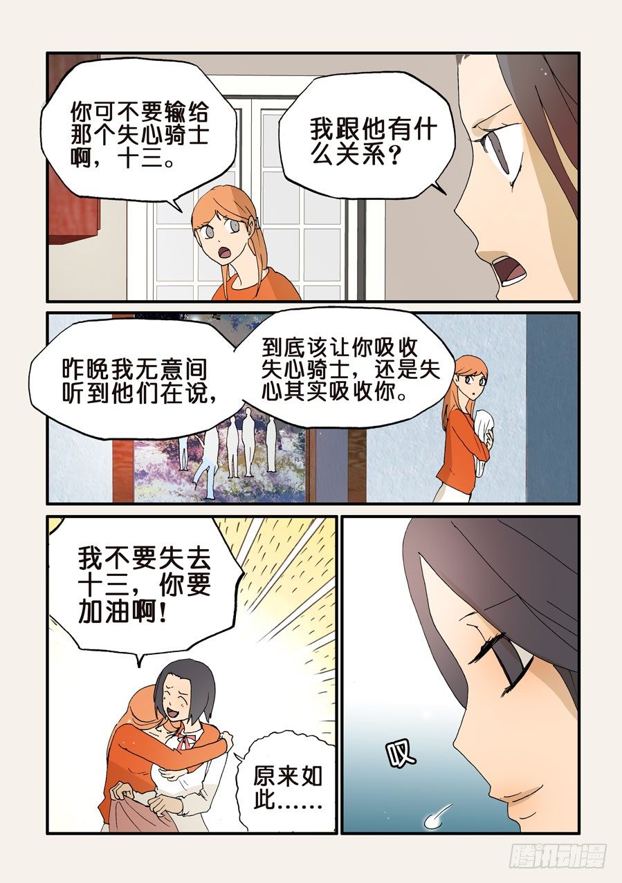 185另一个人而已8