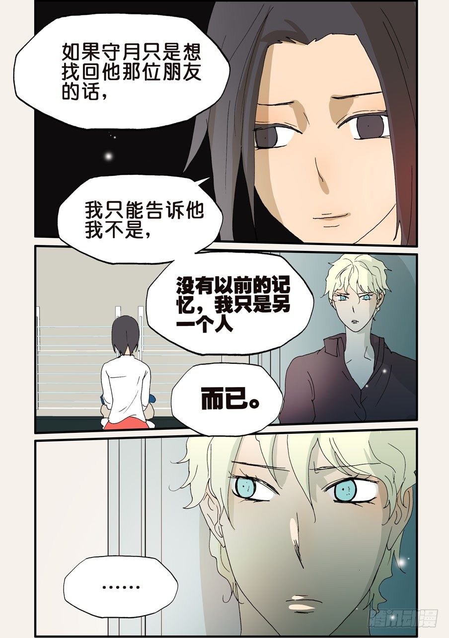 185另一个人而已9