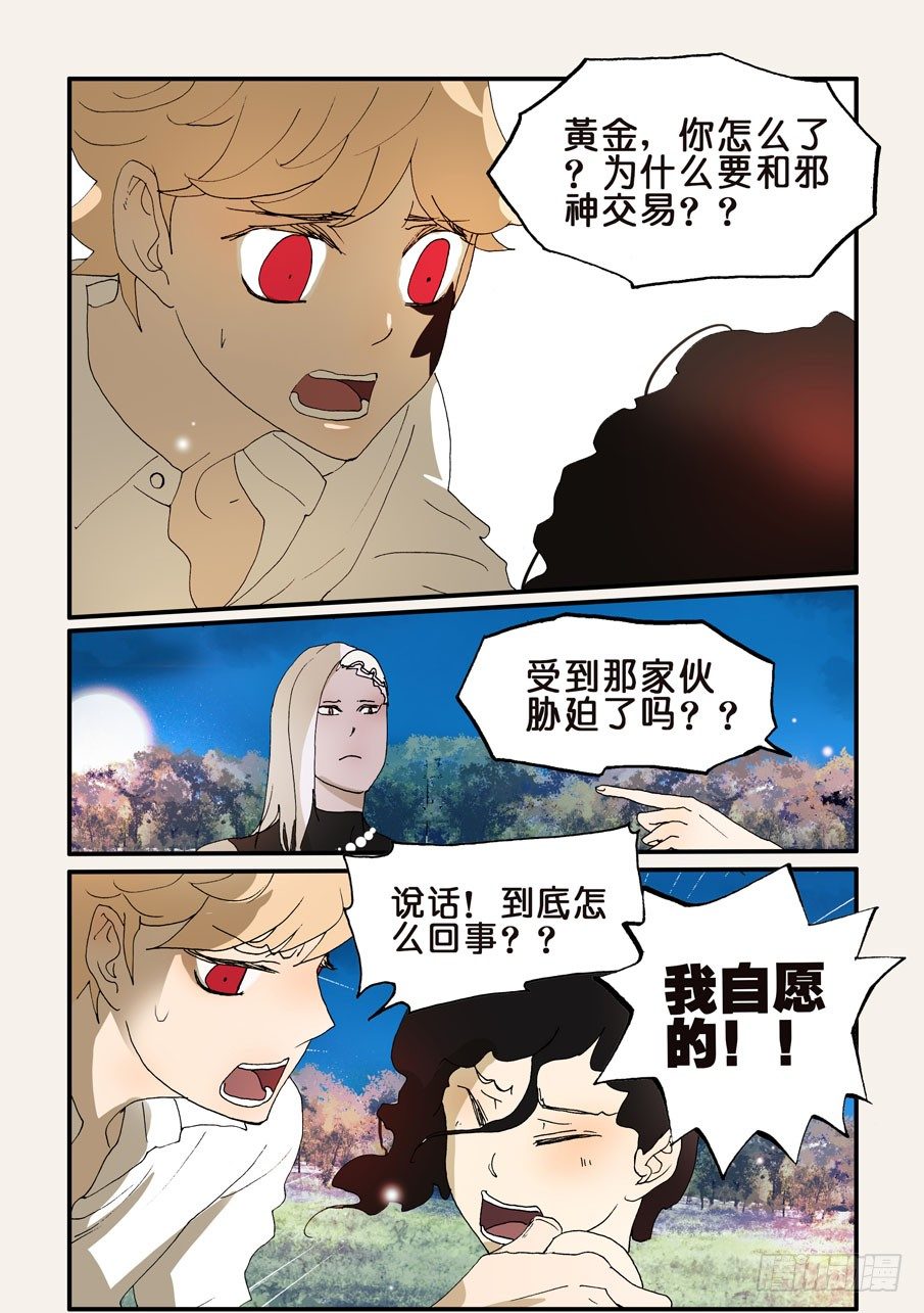 191黄金的愿望1