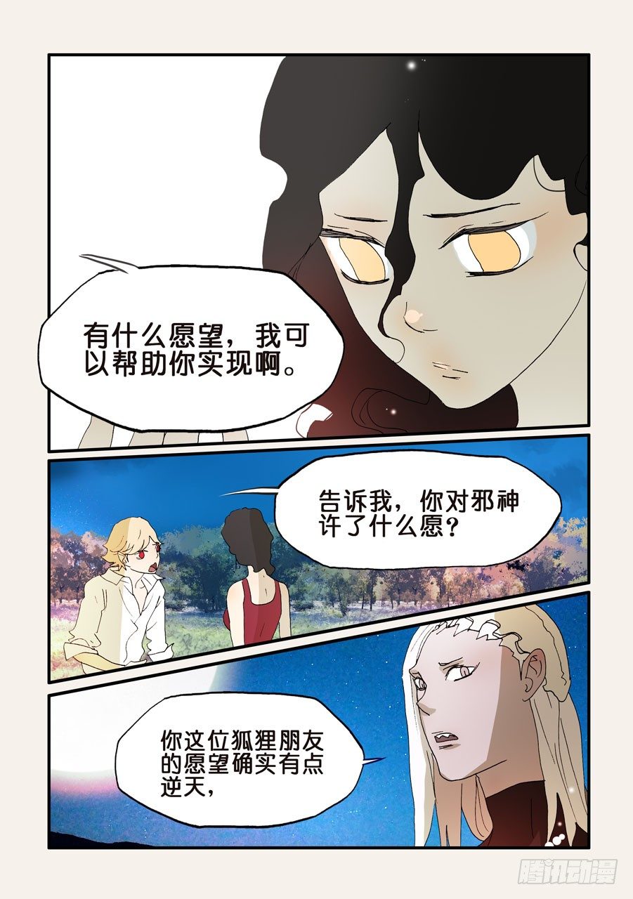 191黄金的愿望5