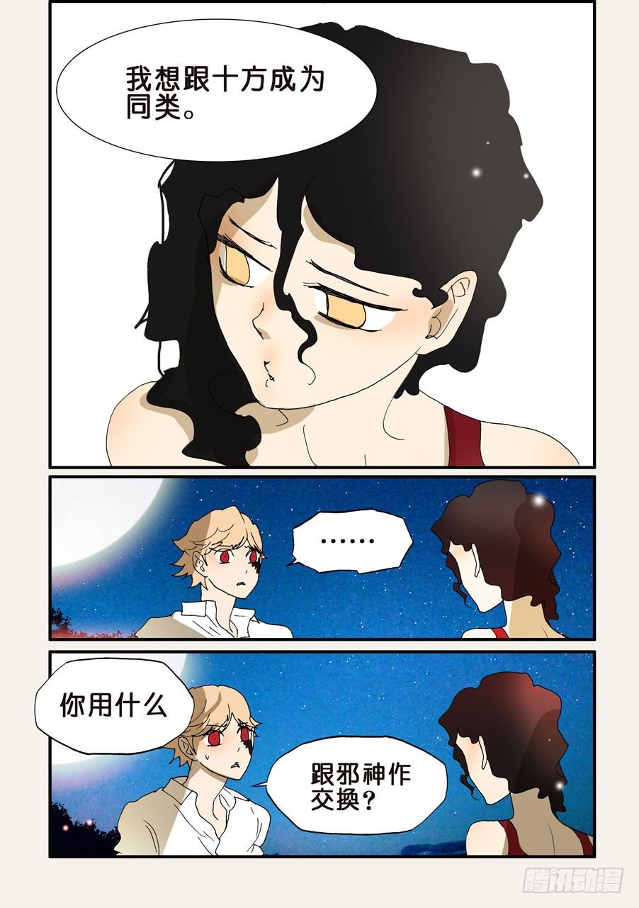 191黄金的愿望8