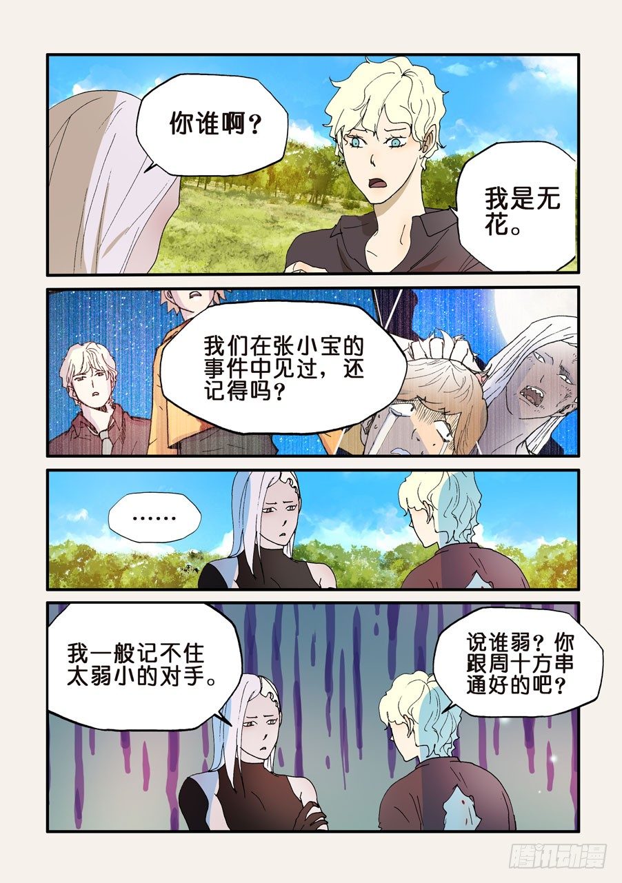 194复生1
