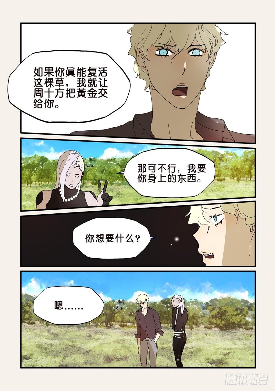 194复生4