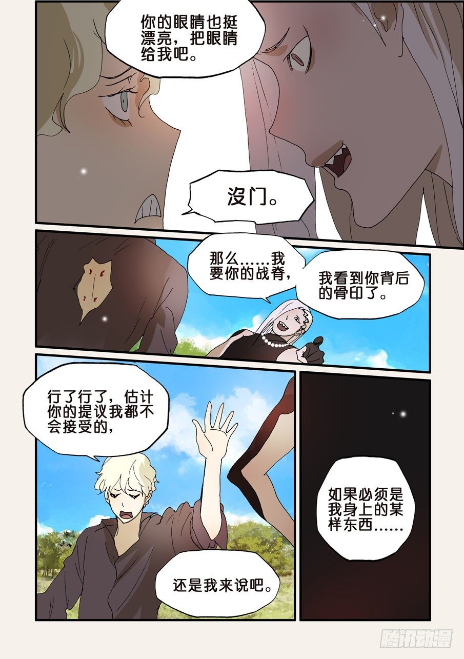 194复生5