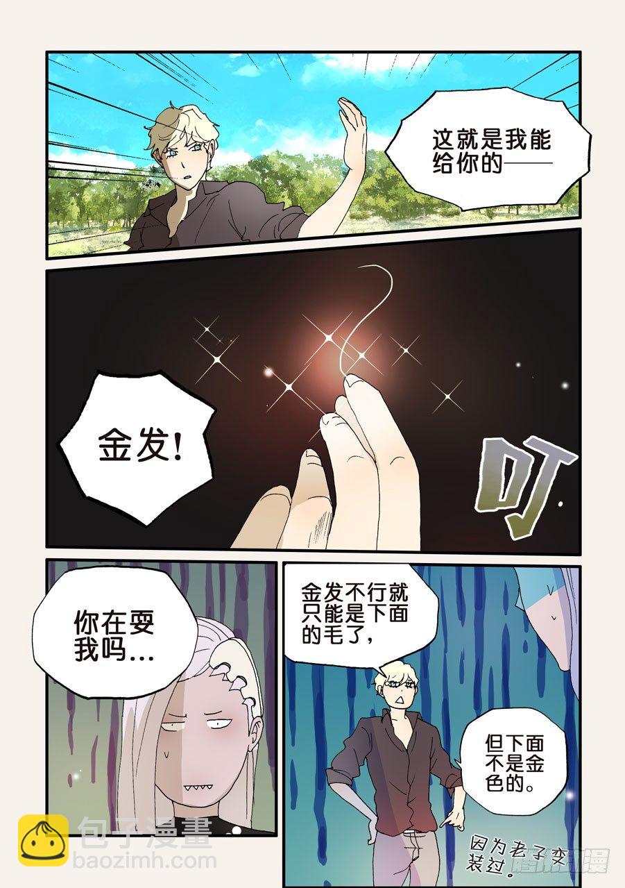 194复生6