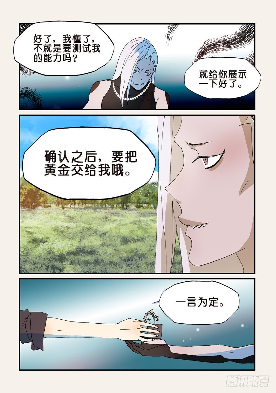 194复生7