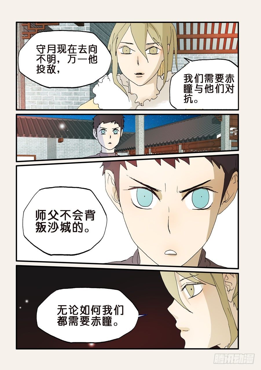 197别吃4