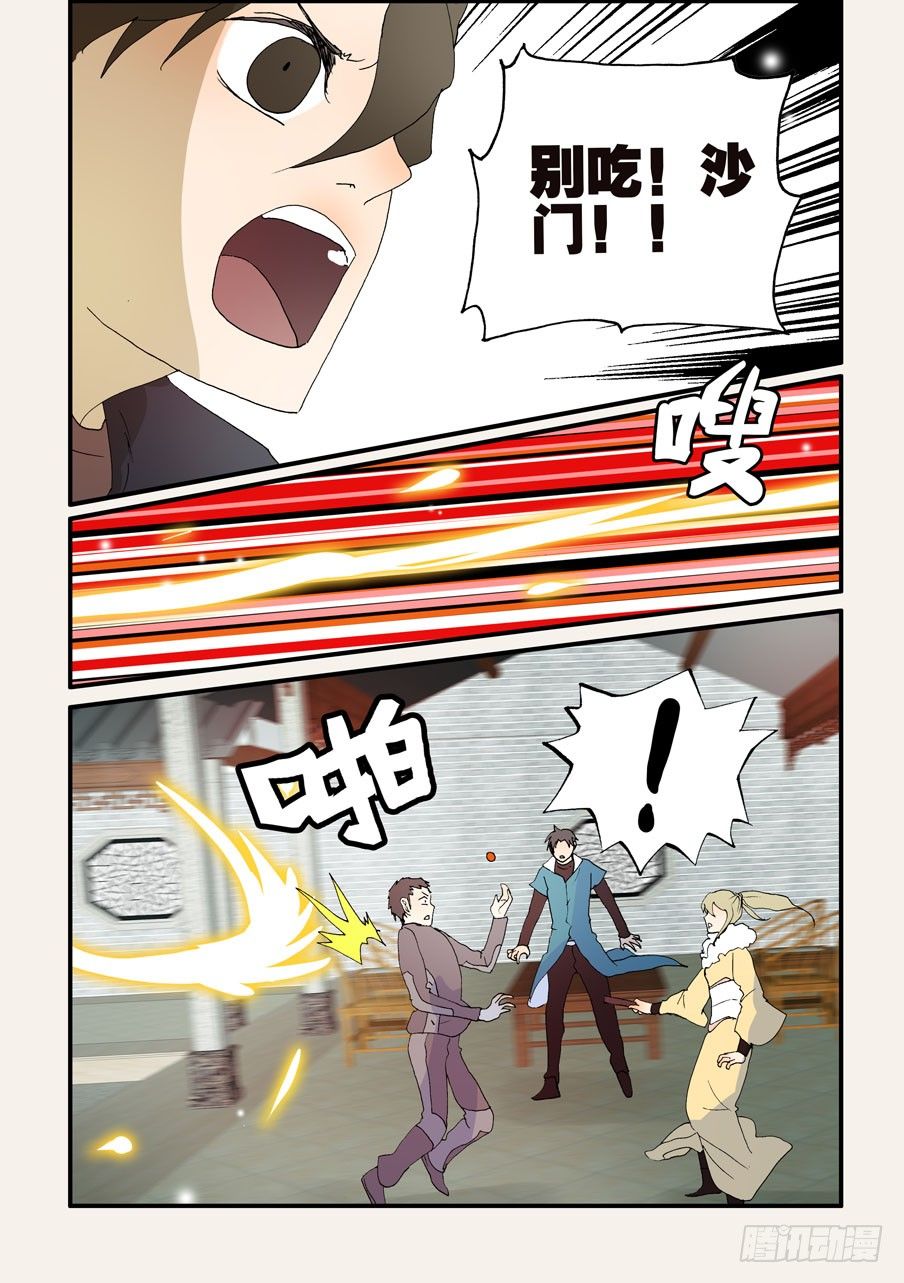 197别吃6
