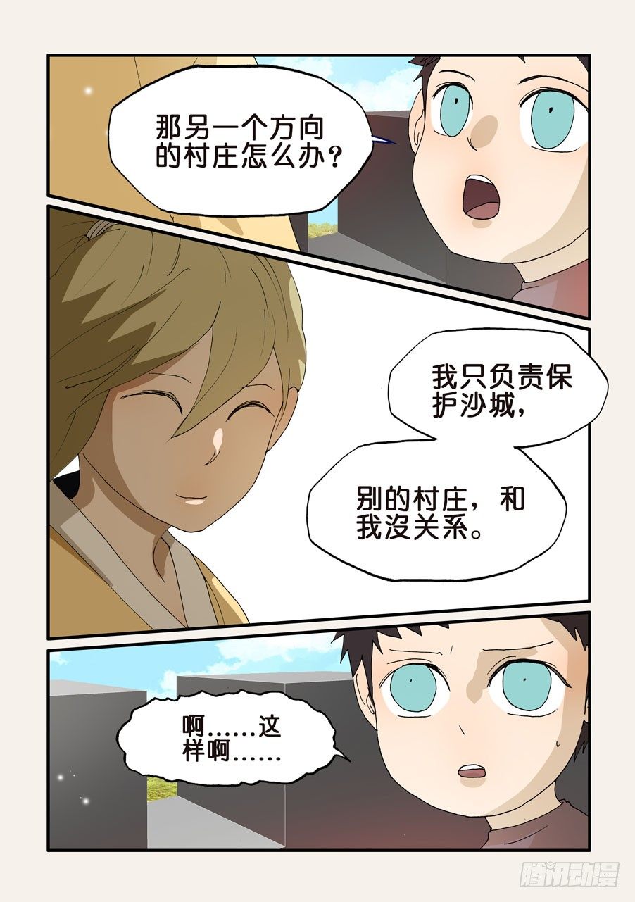 199选择3