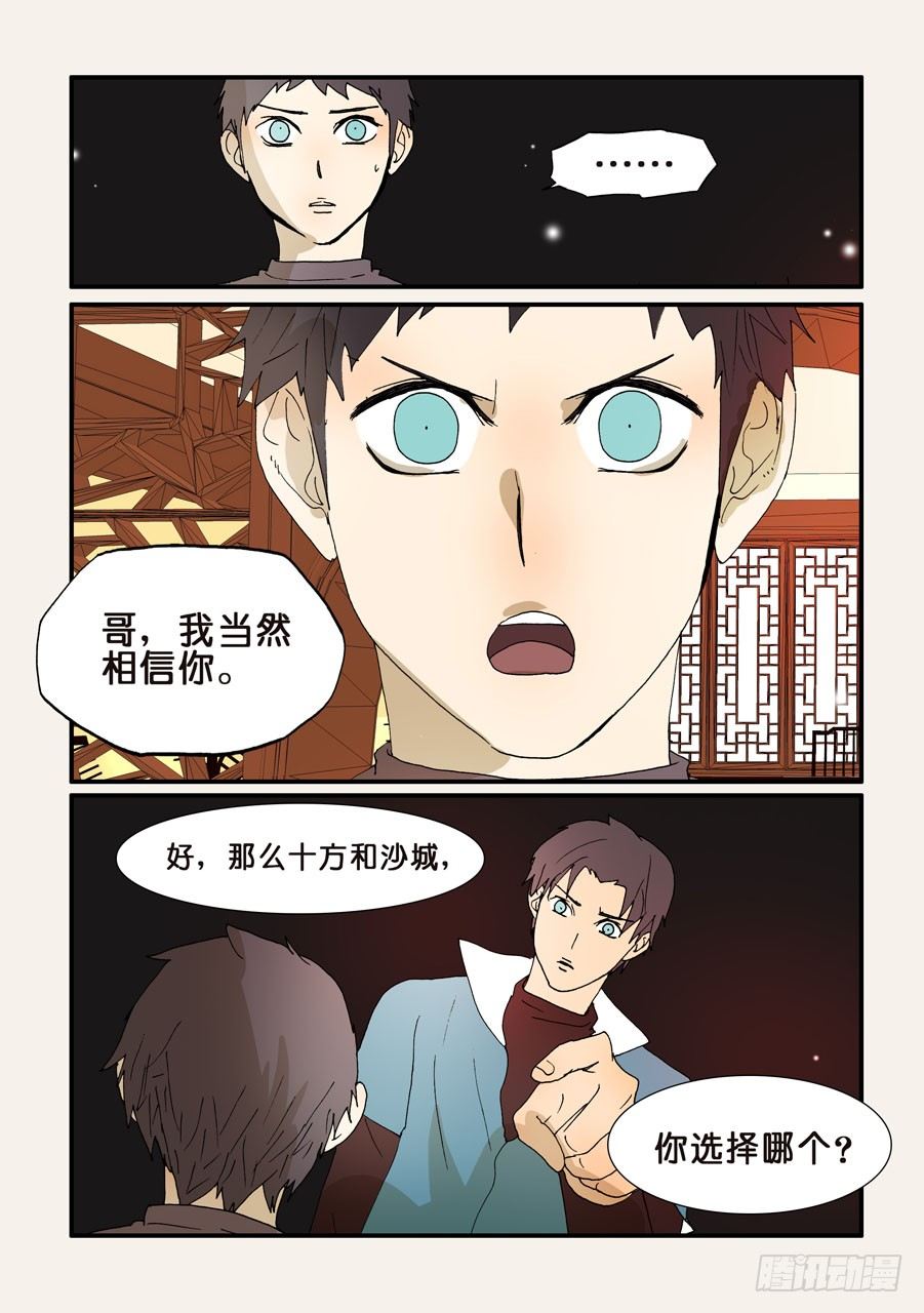 199选择8