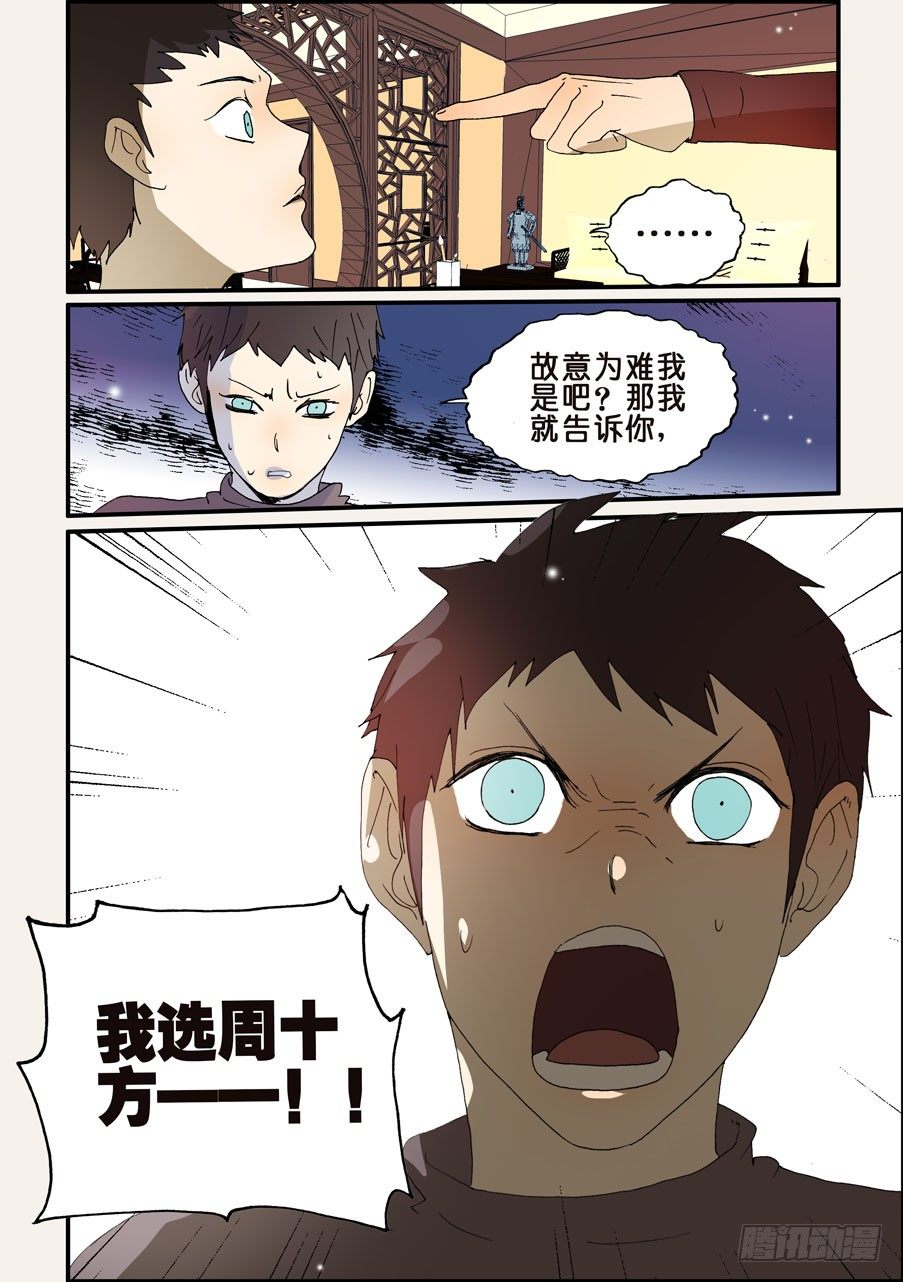 199选择9