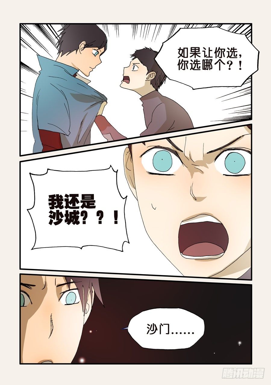 201也请你选择8