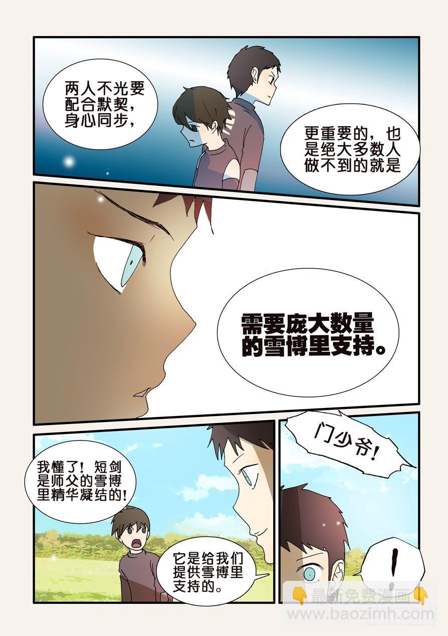 203使用方法9