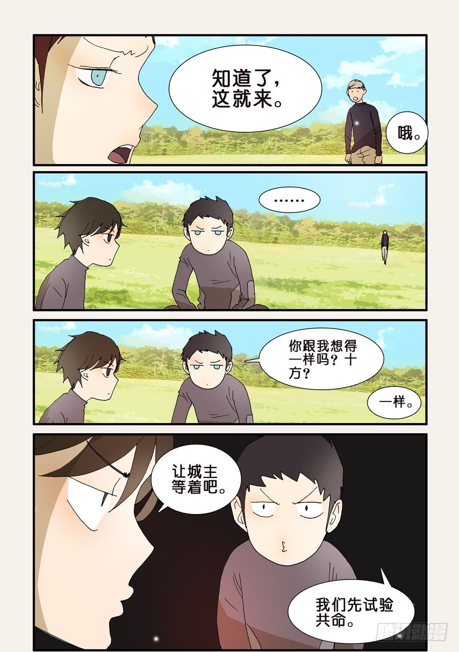 204来共命吧0