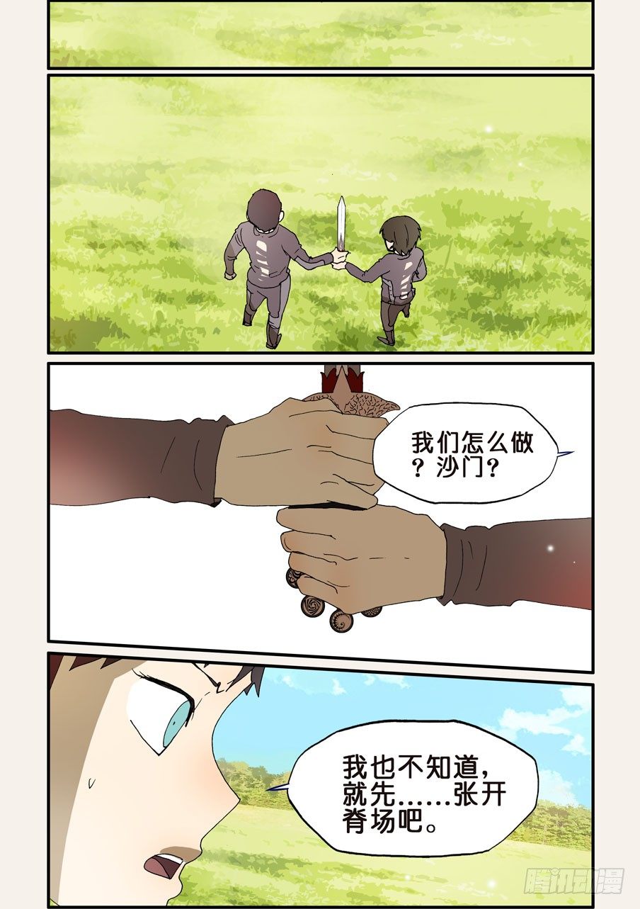 204来共命吧1