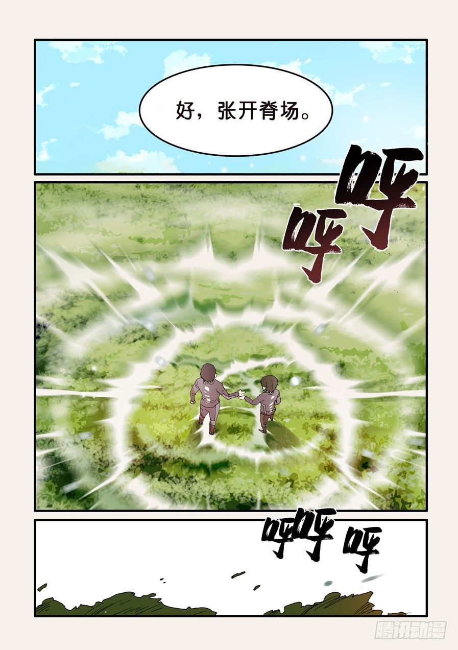 204来共命吧2