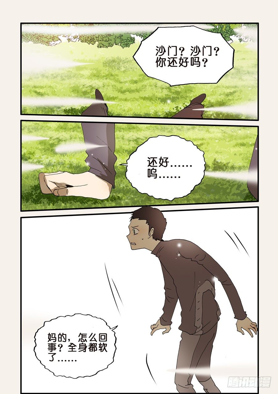 204来共命吧7