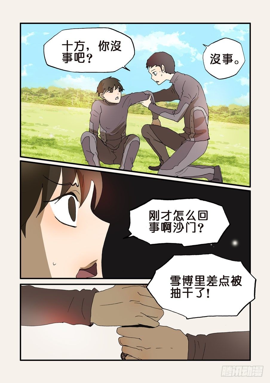 204来共命吧8