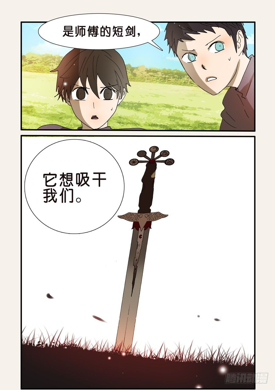 204来共命吧9