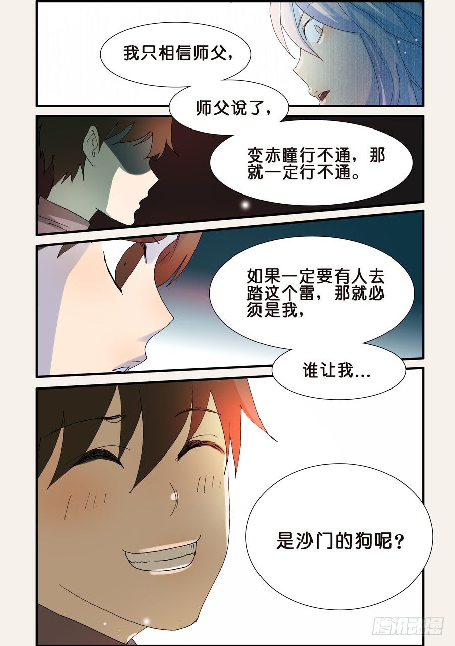 205目标10