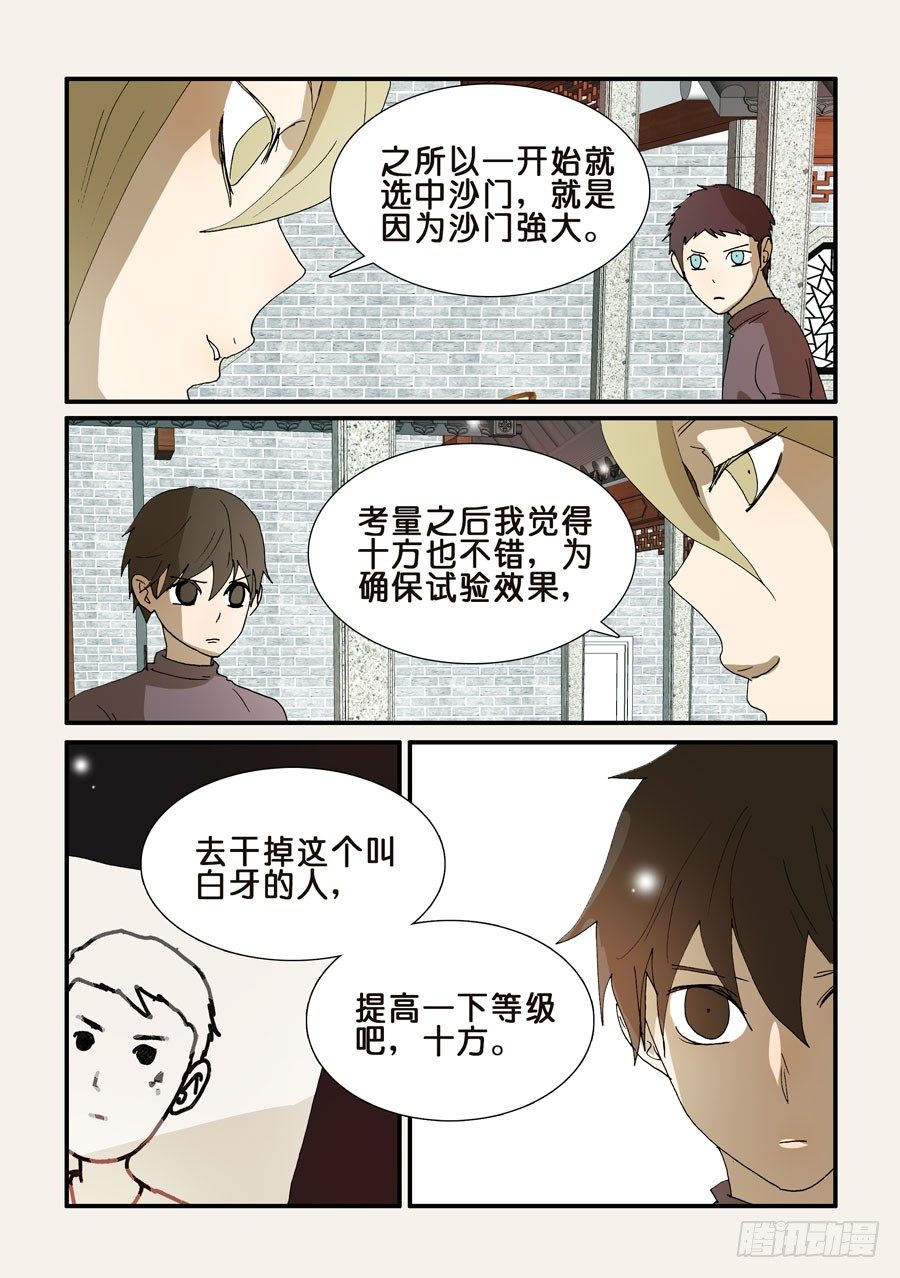 205目标8