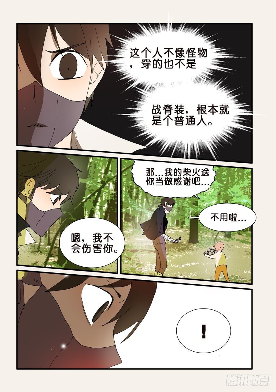 206青梅竹马4