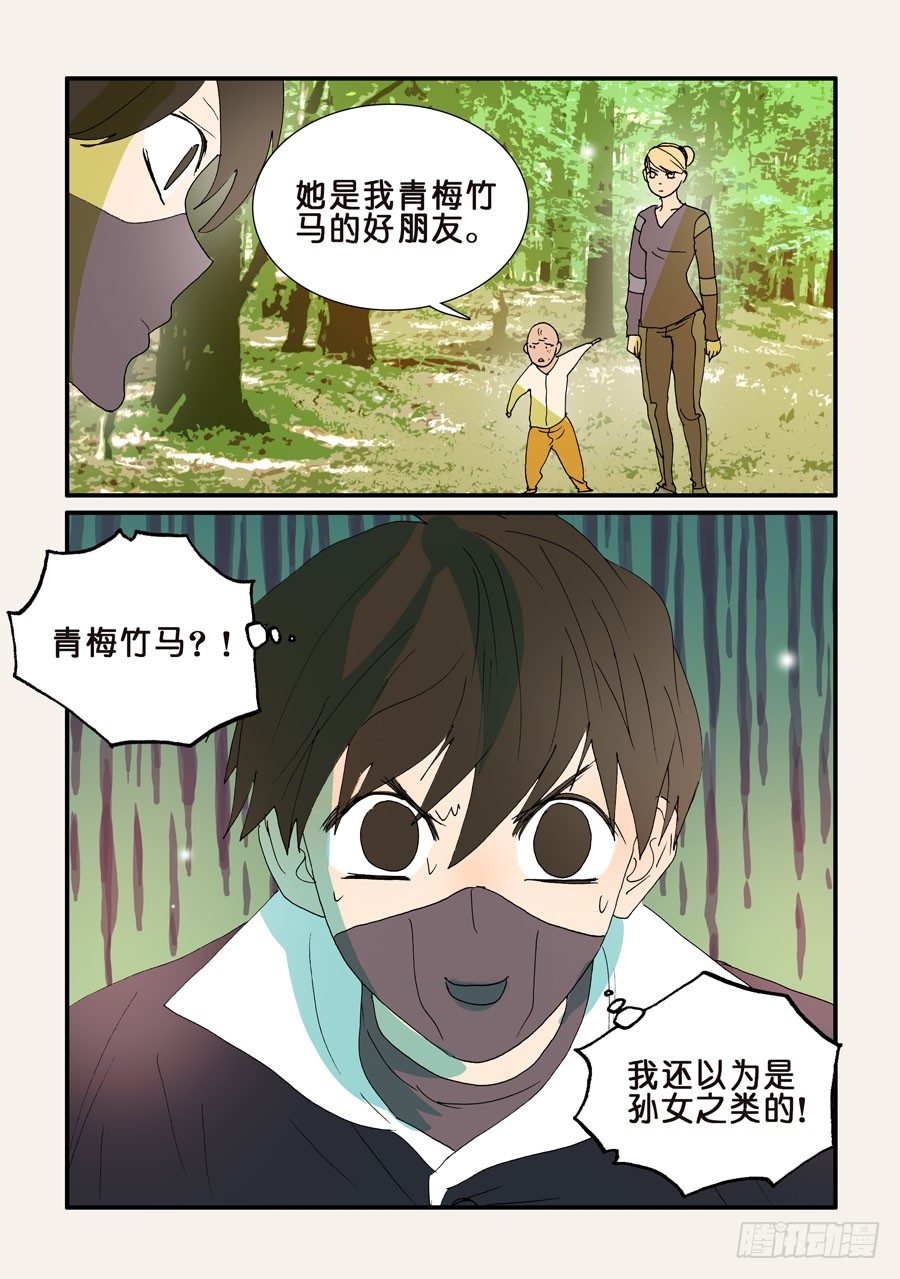 206青梅竹马9