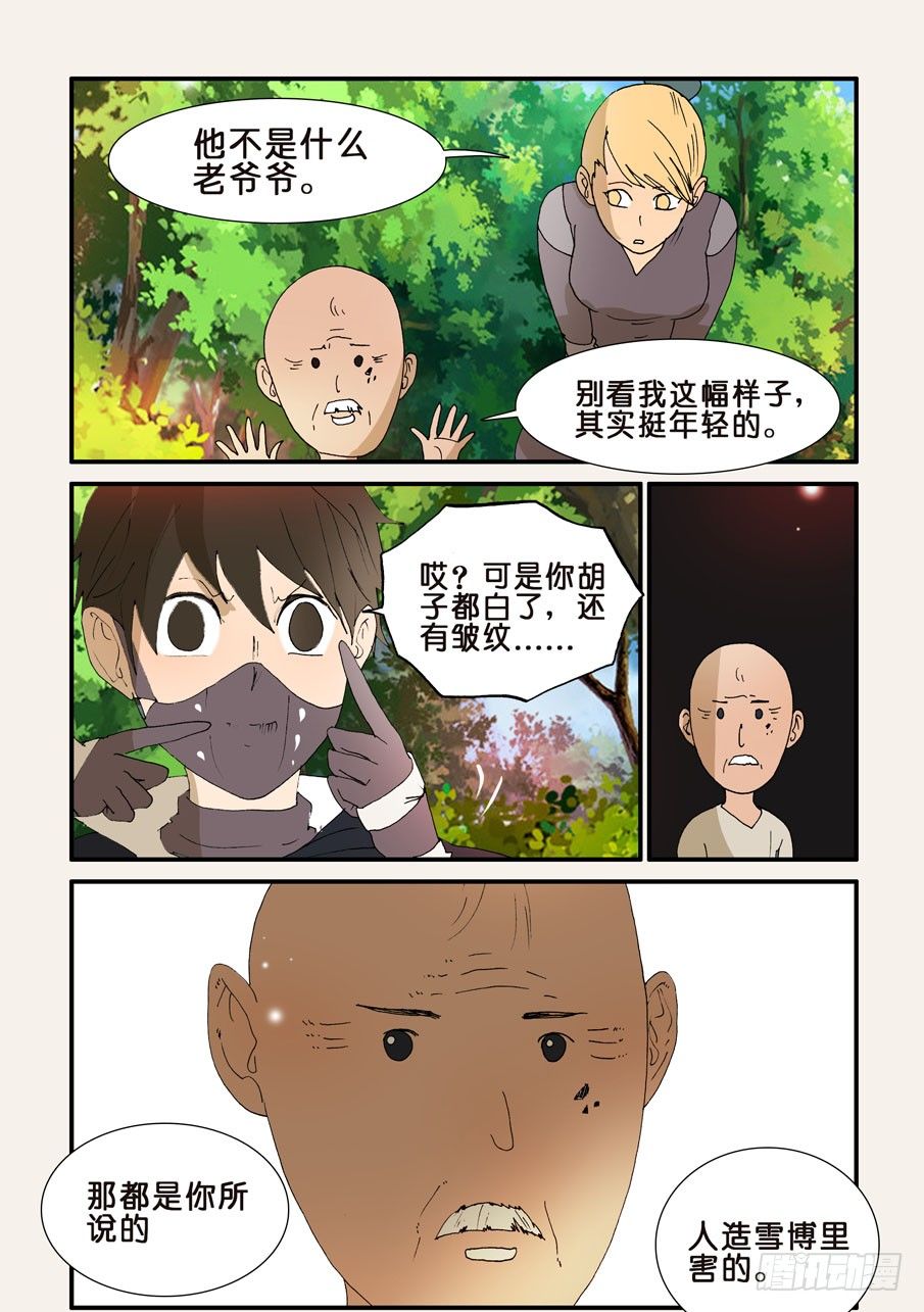 207前辈1