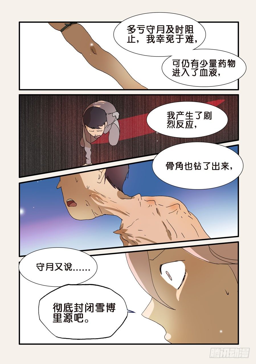 207前辈5