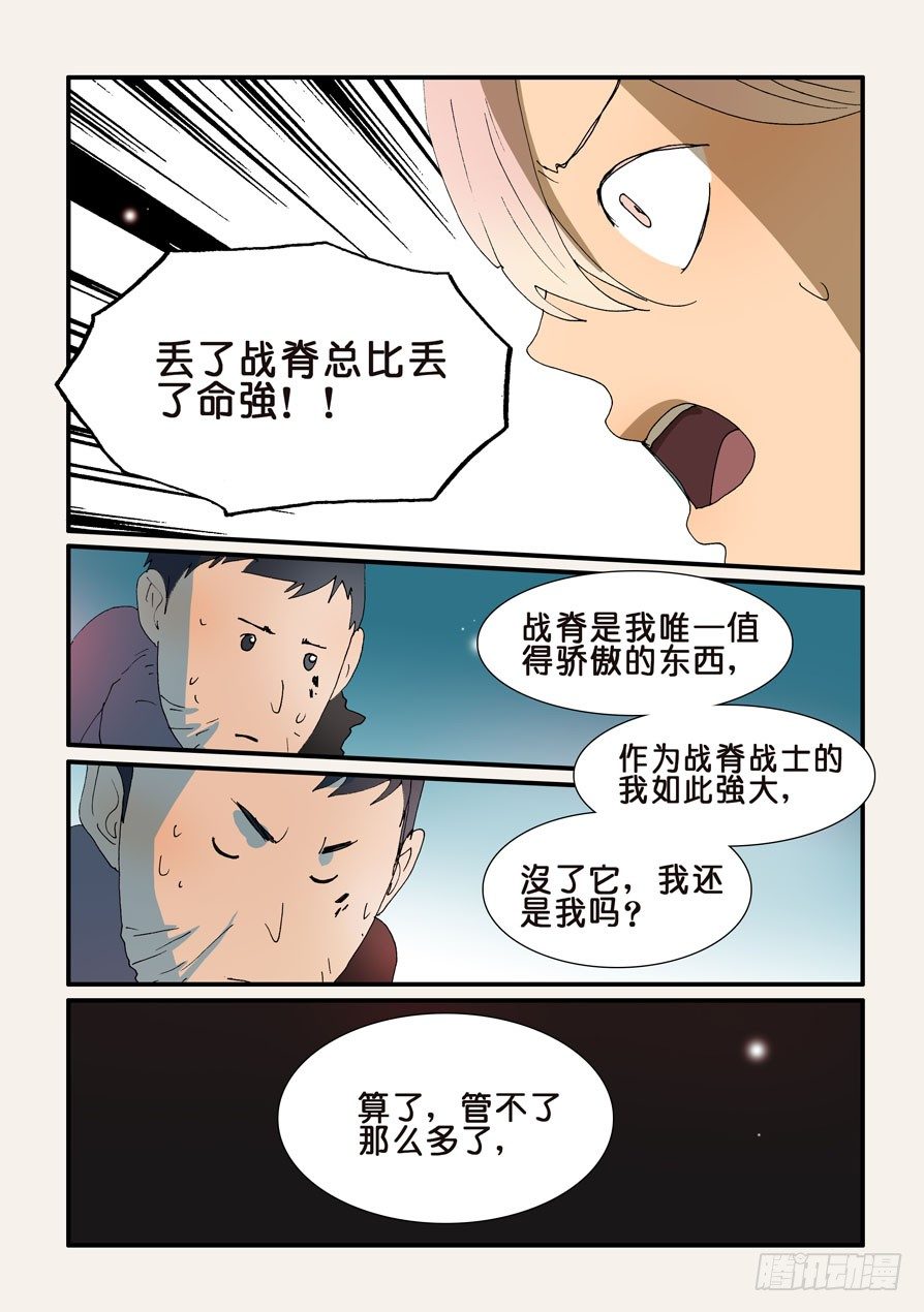 207前辈8
