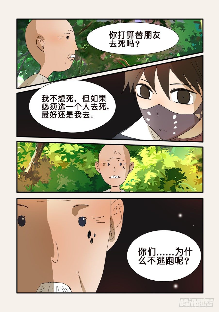 208逃吧7