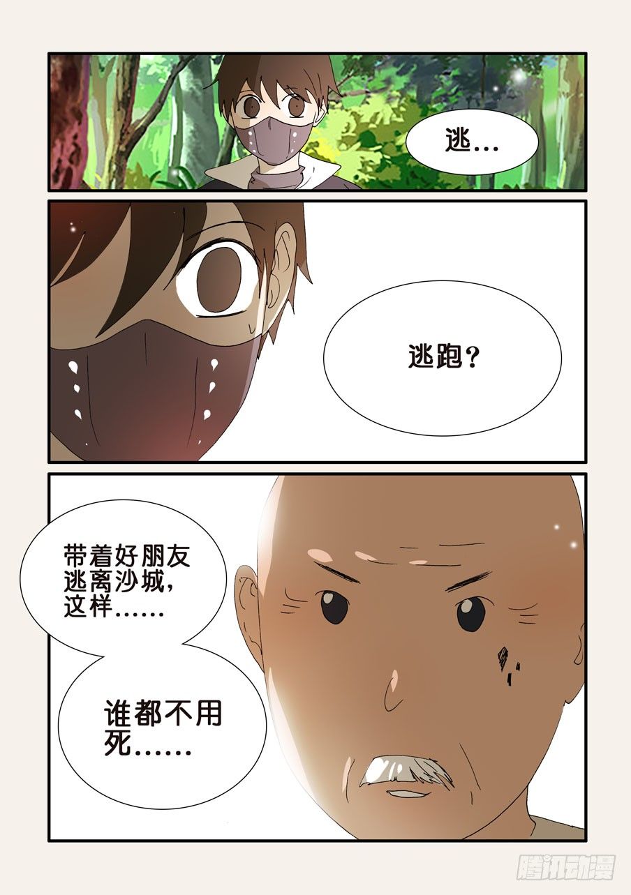 208逃吧8