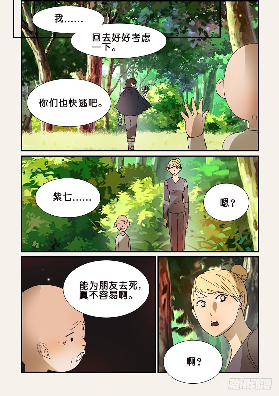 208逃吧9