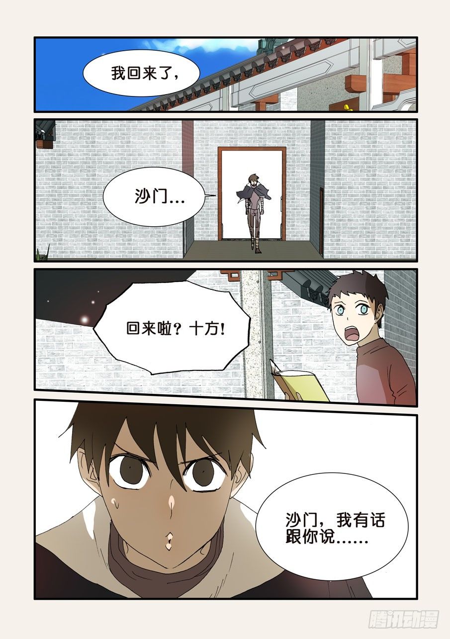 209共命的条件0