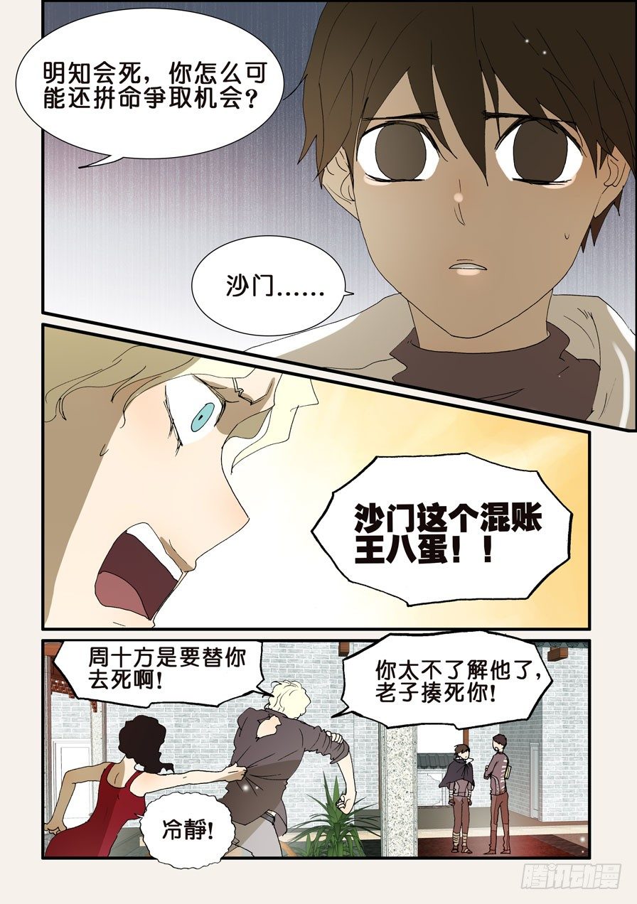 209共命的条件10