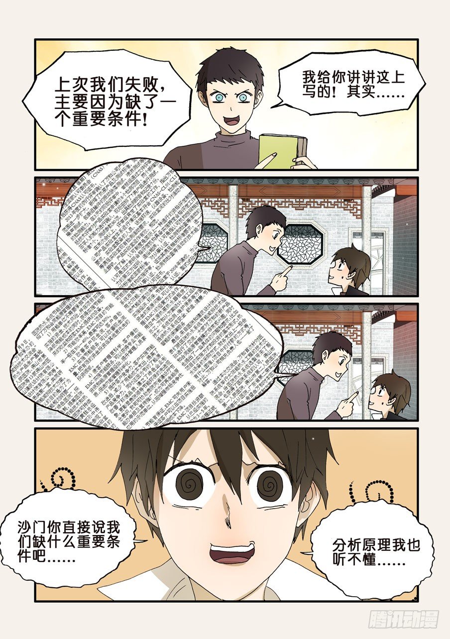 209共命的条件2