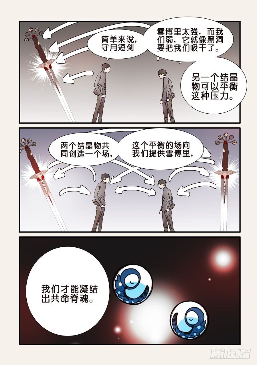 209共命的条件4