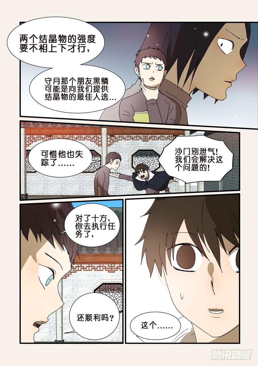 209共命的条件5