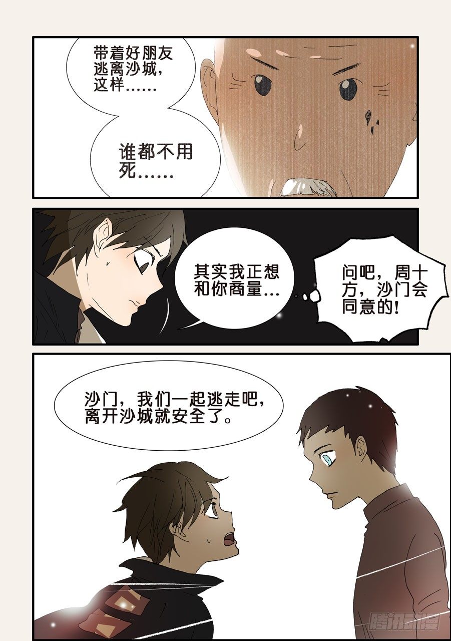 209共命的条件6