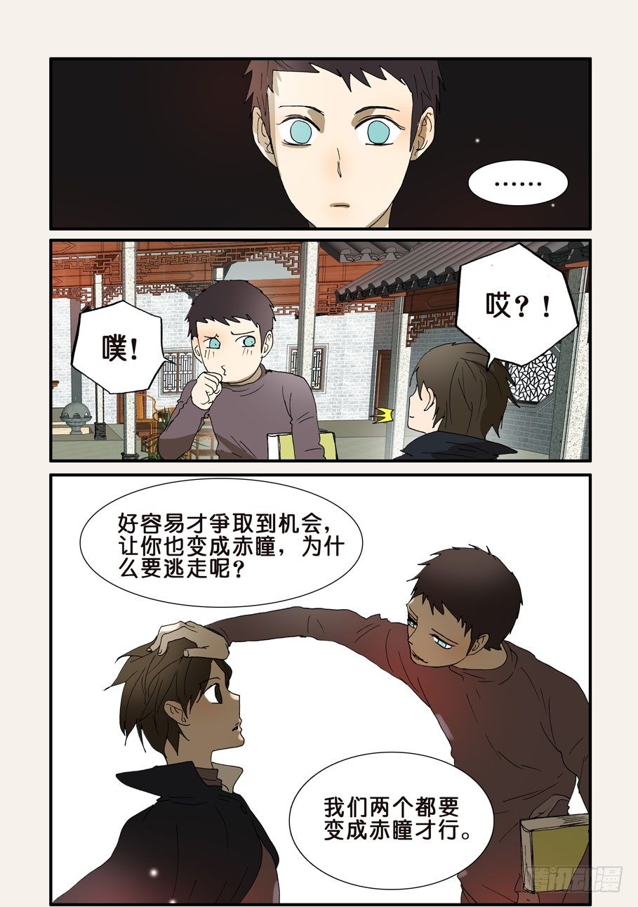 209共命的条件7