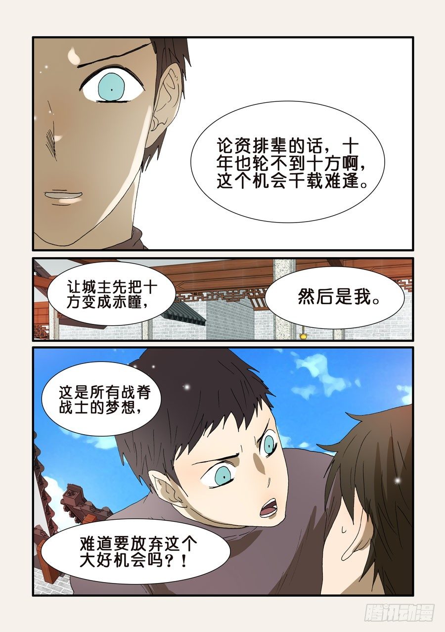 209共命的条件8