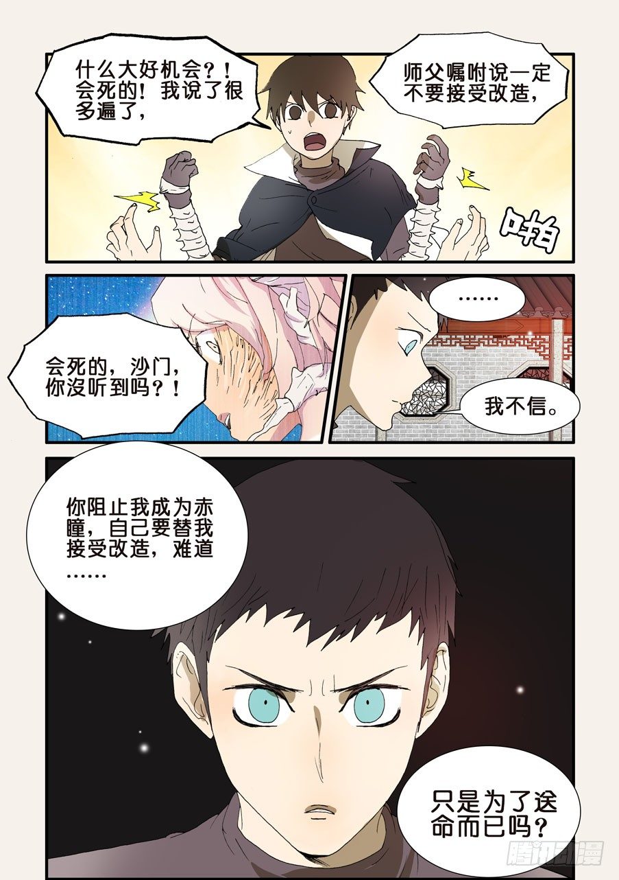 209共命的条件9