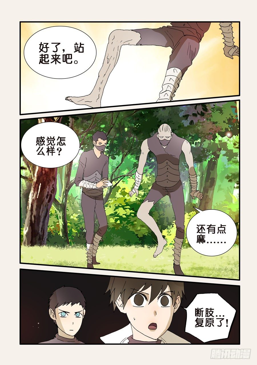 211治愈5