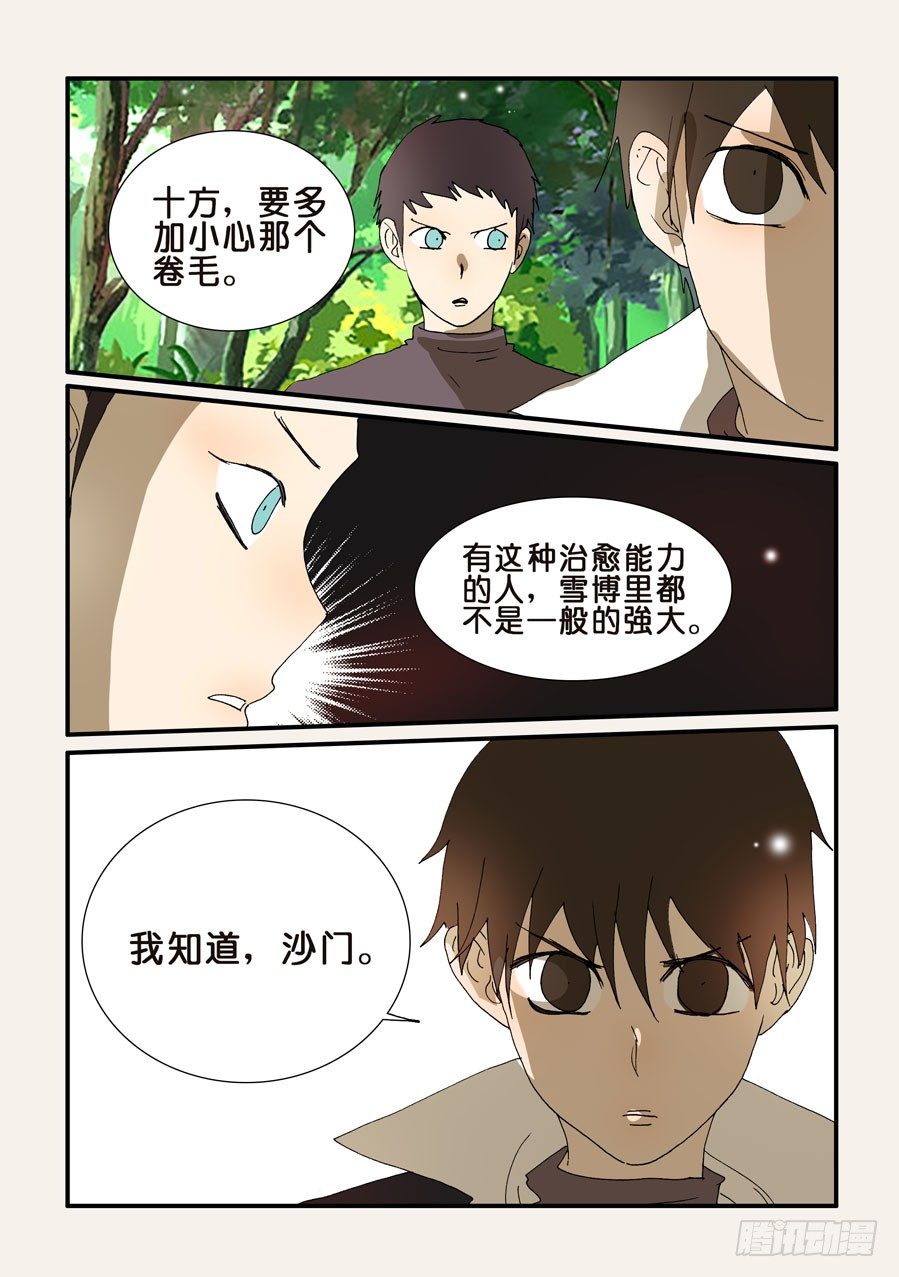 211治愈6